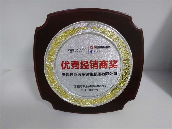 優(yōu)秀經(jīng)銷(xiāo)商